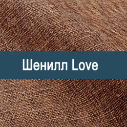 «Лав» ткань Шенилл 
 - 
