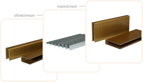 Мебельные скобы 2FIX